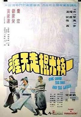 《米仓穗香》剧照